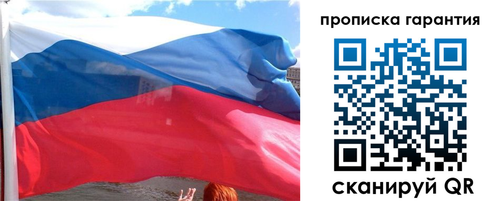 временная регистрация надежно в Пласте