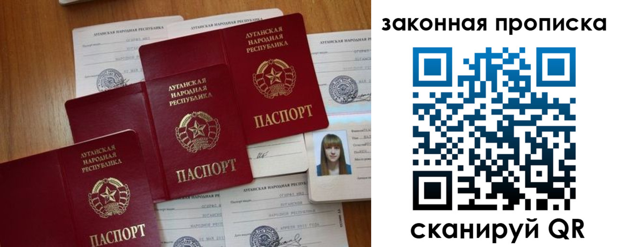 временная регистрация в Пласте