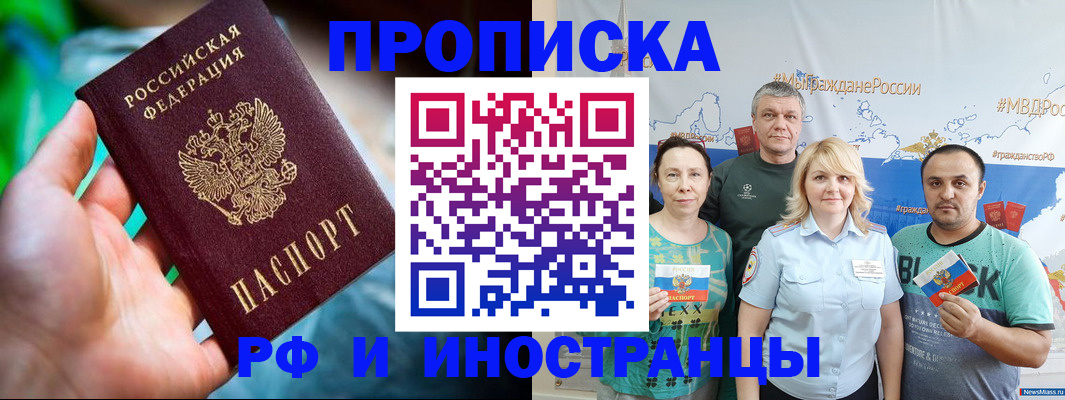 регистрация для школы в Пласте